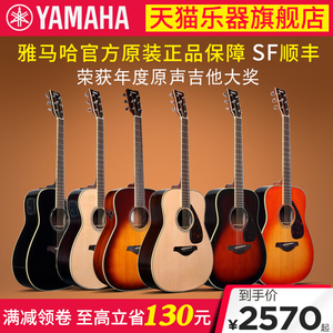 正品YAMAHA雅马哈FG830单板民谣木吉他电箱指弹唱专业表演奏琴850