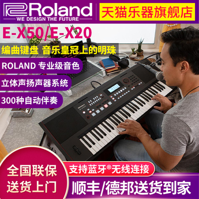 Roland罗兰电子琴儿童初学弹唱