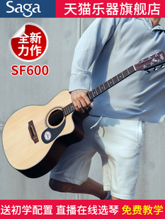 Saga萨伽sf600c吉他初学者入门学生女男民谣木吉他41寸电箱40