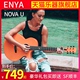 恩雅Enya NOVA G民谣吉他全单板电箱41寸初学者学生女生男碳纤维