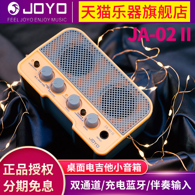 JOYO乐器通用音箱迷你小音响图片