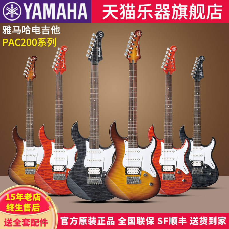 YAMAHA雅马哈电吉他PAC212初学者练习入门电吉它进口单摇演奏摇滚