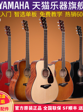 正品YAMAHA雅马哈吉他fg800单板民谣木电箱初学者学生男女41/40寸