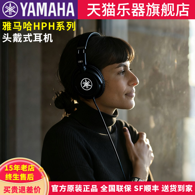 YAMAHA雅马哈HPH-50/100/150/200头戴式电脑电钢琴电子琴监听耳机