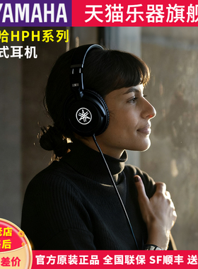 YAMAHA雅马哈HPH-50/100/150/200头戴式电脑电钢琴电子琴监听耳机