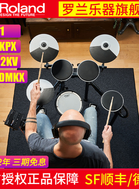 Roland罗兰电子鼓TD-E1/02KV/1KPX/1K/1KV便携式电鼓架子鼓儿童