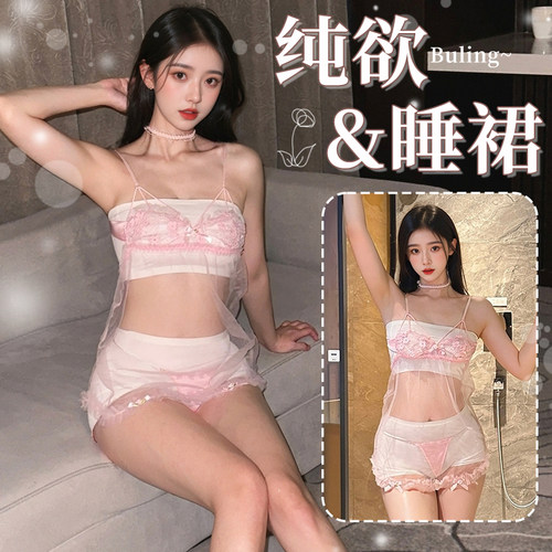 qq内衣大尺度人妻感网纱透视吊带