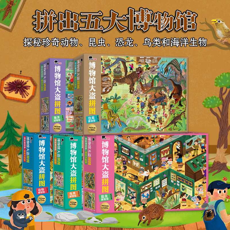 儿童益智拼图3-6岁以上动物认知恐龙拼版拼块积木玩具男孩女礼物