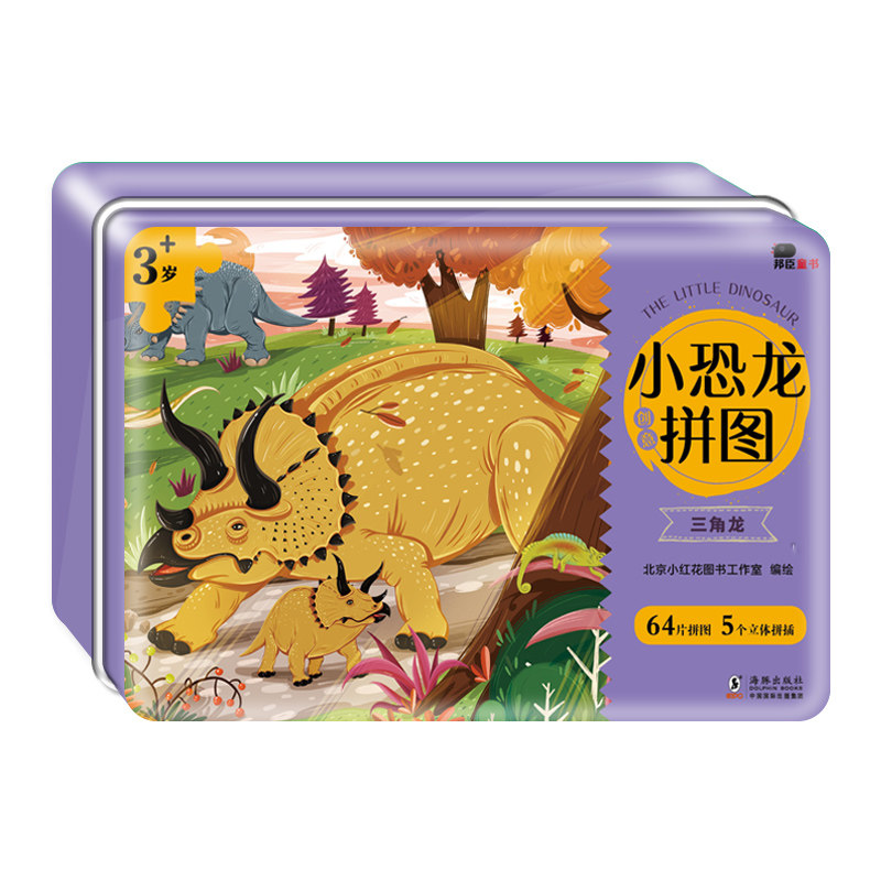 邦臣小红花小恐龙拼图-三角龙64片儿童全脑逻辑思维训练益智拼图2-3-4-5-6岁宝宝益智游戏左右脑智力开发早教安全纸质拼图积木玩具属于什么档次？