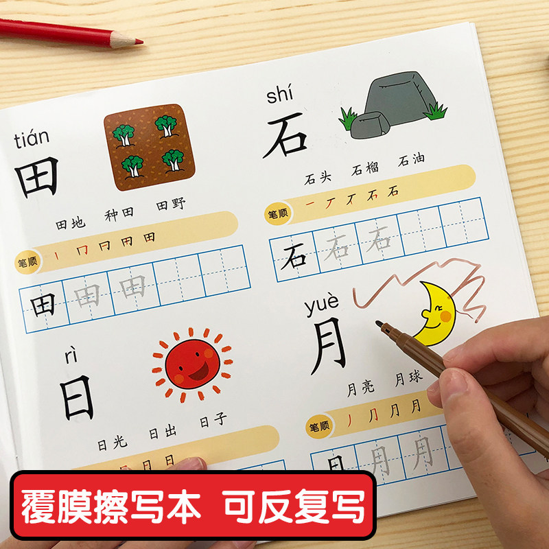 幼儿写写擦擦书全套6册儿童数字描红本专注力思维训练游戏书幼儿园小班中班大班可重复使用启蒙益智练字帖宝宝撕不烂幼小衔接教材