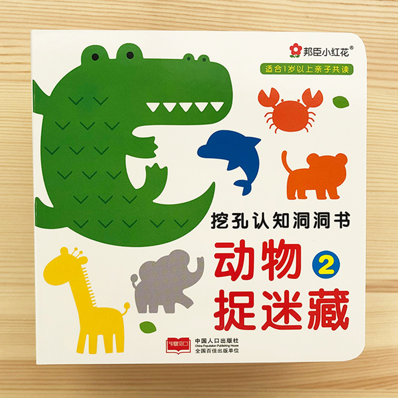 培养宝宝好奇心、提升宝宝想象力