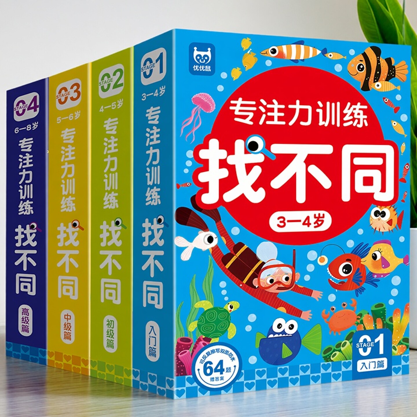 找不同专注力训练2到6岁以上儿童益智玩具3宝宝4开发大脑思维卡片