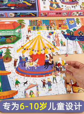 拼图6岁以上儿童益智玩具8到12女孩7元宵灯会100片500进阶300平图