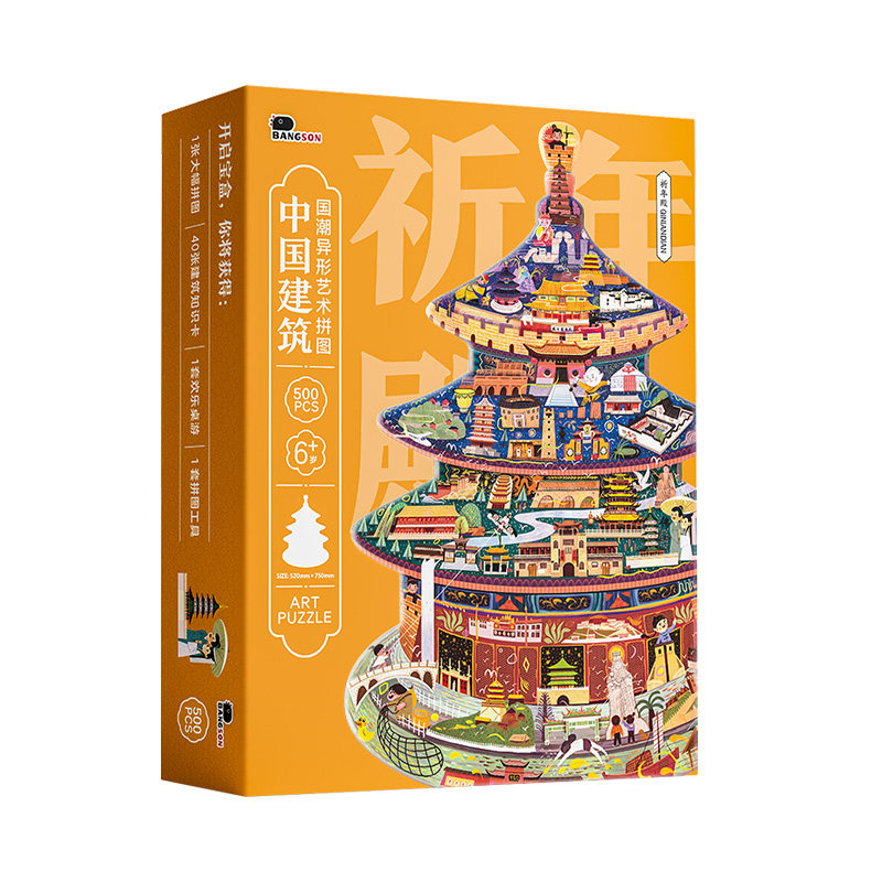 祈年殿500片拼图成人高难度6岁以上儿童国潮异形艺术平图纸鸢玩具