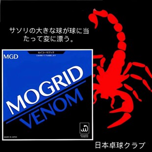 SabreWulf·M5 魔格长胶软质中颗粒削球长胶固化乒乓球单胶皮