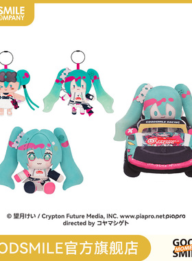【GSC全款预售】RacingMiku2025毛绒赛车套组扁扁零钱包HUGGYDOLL