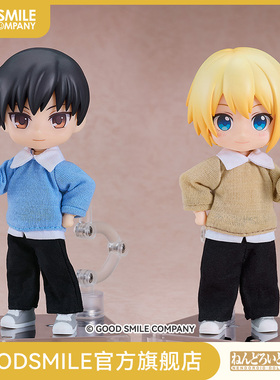 【GSC现货】粘土娃 服装套组 校园搭配：男孩（蓝色/米色）