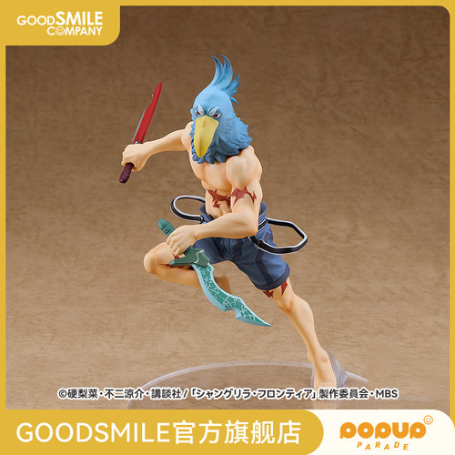 【GSC现货】POP UP PARADE SUN乐 手办模玩