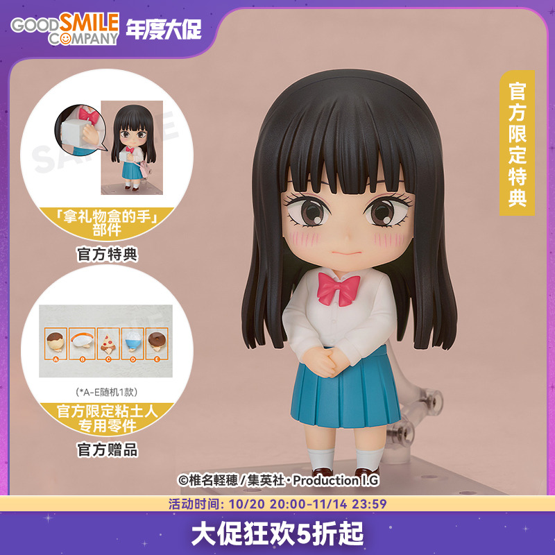 【GSC预售定金】粘土人 黑沼爽子2.0 好想告诉你 附官方限定特典