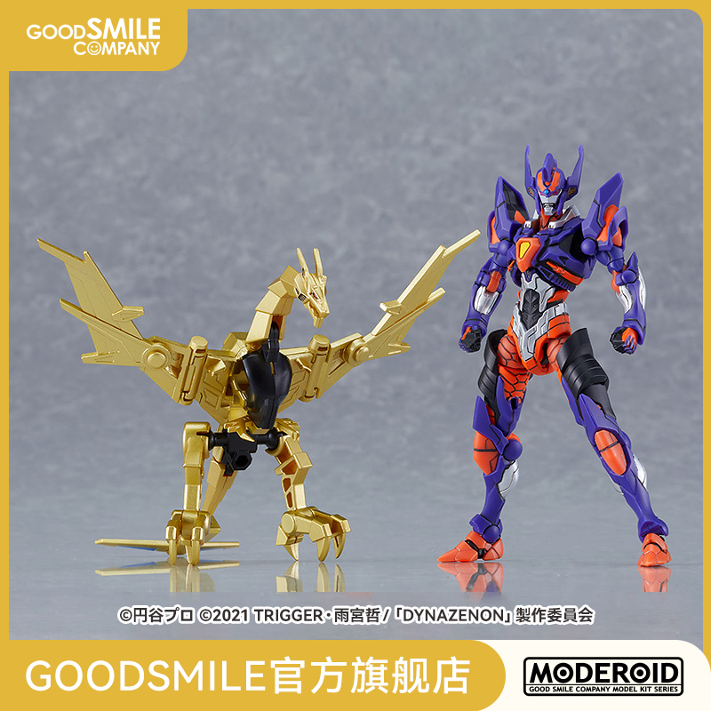 【GSC现货】MODEROID 古立特骑士＆煌翼炎龙 SSSS.DYNAZENON