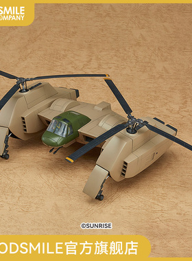 【GSC现货】MAX08 1/72 Scale Eastland WE211 Maverick 手办模玩