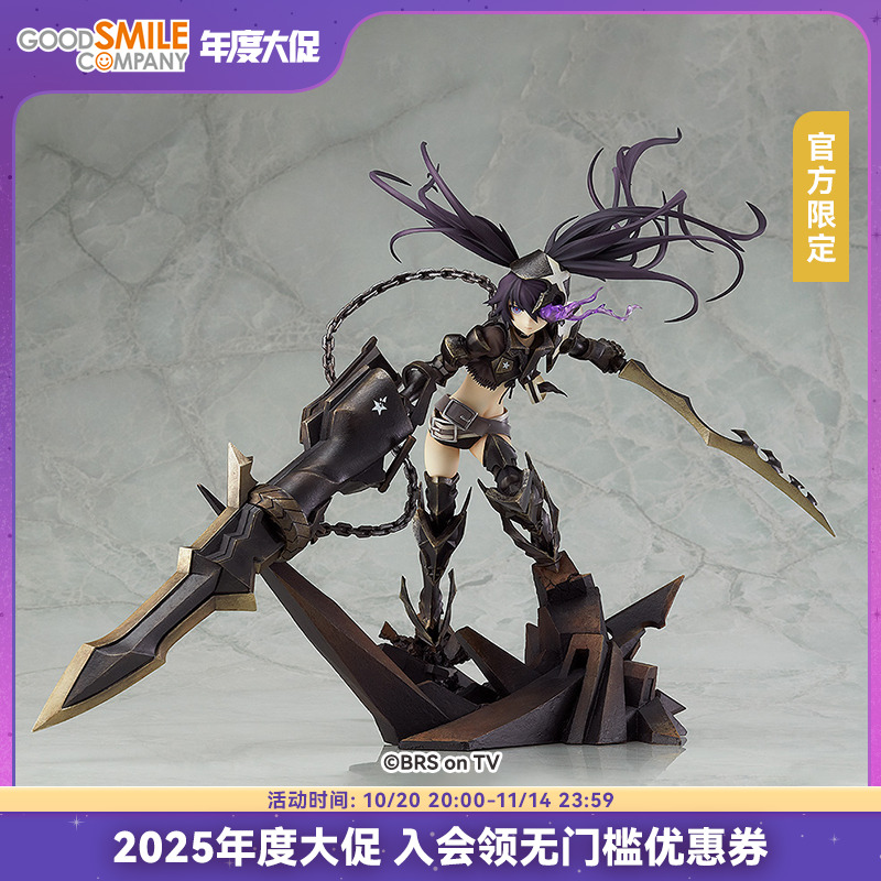 狂化黑岩射手(再贩）手办