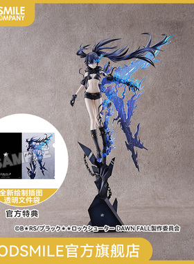 【GSC补款】1/7 皇后［黑岩射手］huke Ver. 附官方限定特典