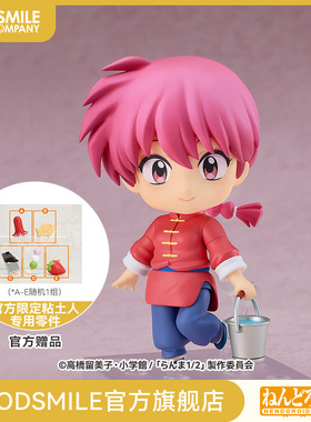 【GSC补款】粘土人 乱马 乱马1/2 手办模玩