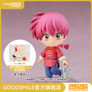 GSC补款 粘土人 乱马1 手办模玩 乱马