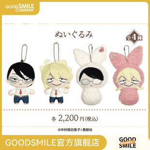 【GSC全款预售】同级生 毛绒挂件 手办模玩周边