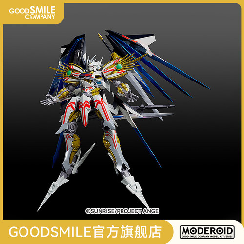 【GSC预售定金】MODEROID Villkiss 最终决战形态