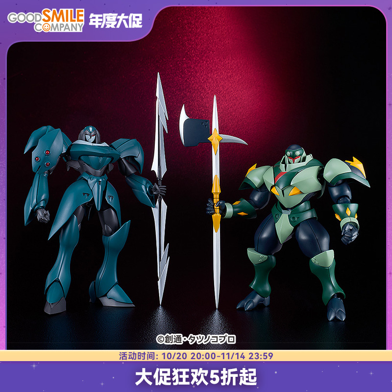 【GSC预售定金】MODEROID 铁加曼· 达加和铁加曼· 阿克斯