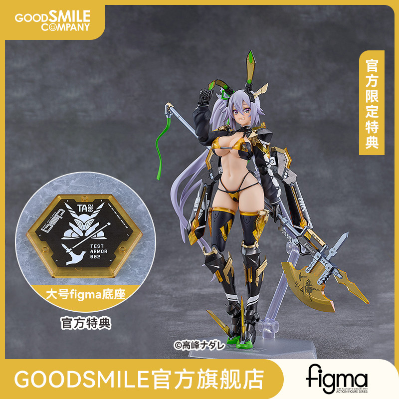 【GSC预售定金】figma 希尔瓦·巴雷尔莱因 BUNNY SUIT PLANNING