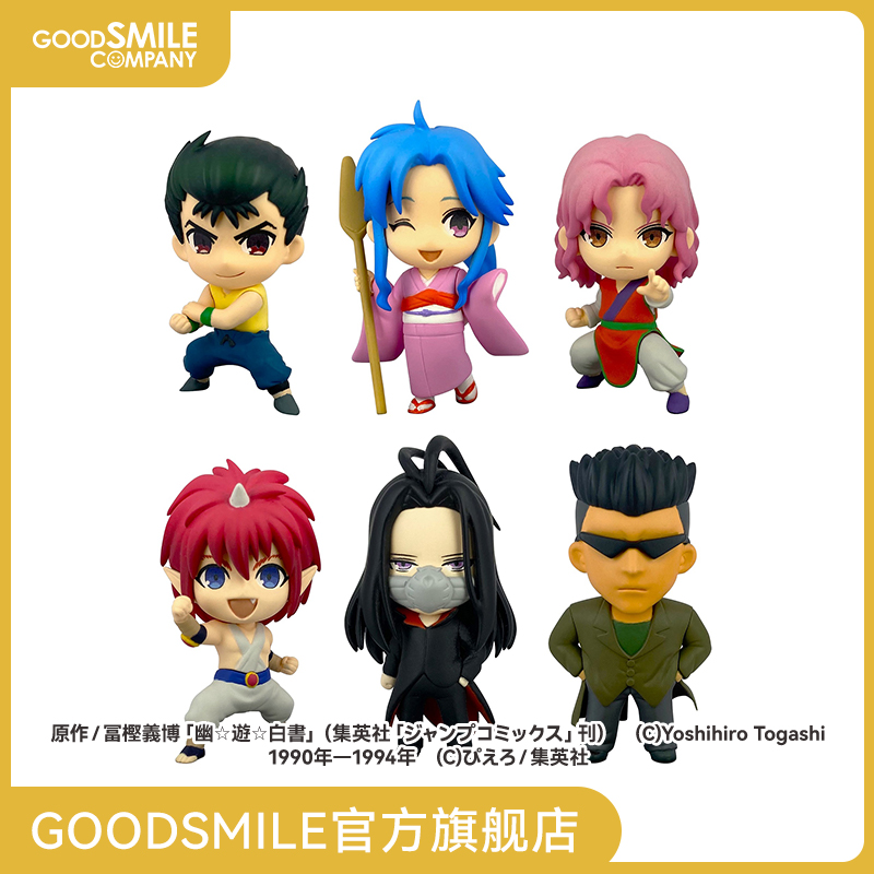 《幽游白书》盒蛋Vol.2