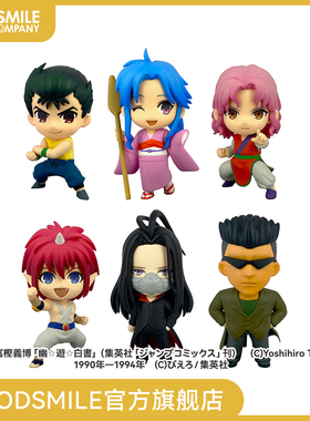 【GSC现货】《幽游白书》盒蛋 Vol.2