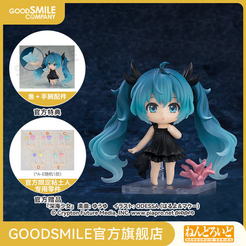 【GSC预售定金】粘土人 初音未来 深海少女Ver. 附官方限定特典