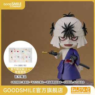 【GSC补款】粘土人 志志雄真实 浪客剑心 －明治剑客浪漫谭－