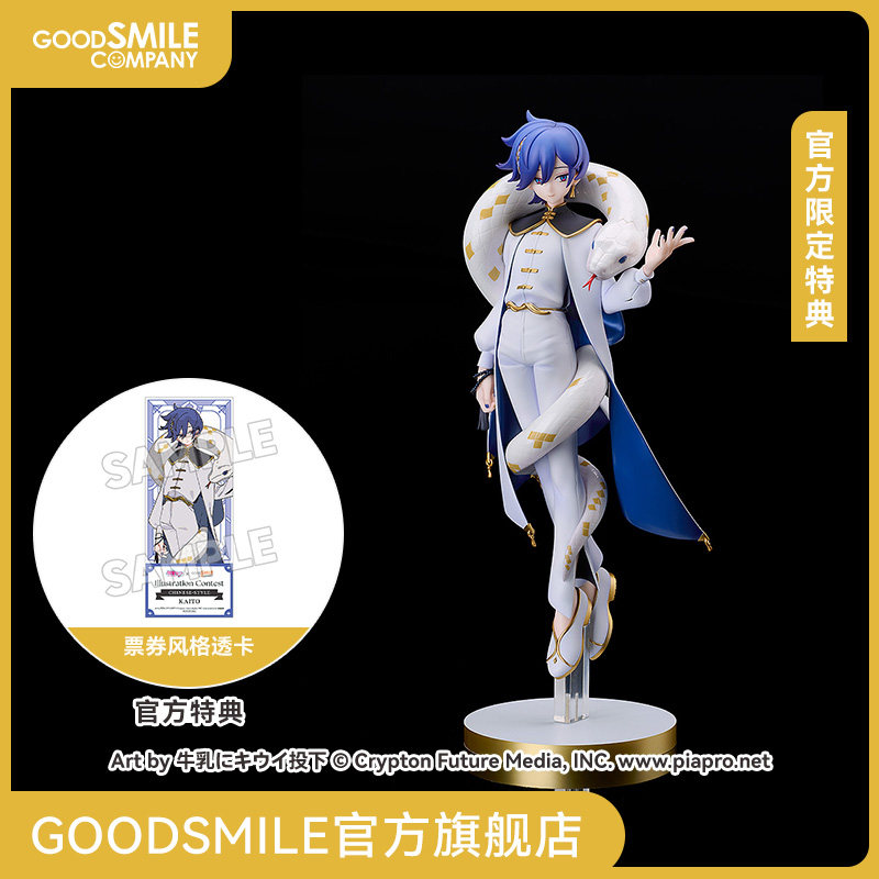 thumbnail for [GSC Pre-sale Deposit] 1.7 Standard Ratio G.S.Collection KAITO Chinese Style Ver.