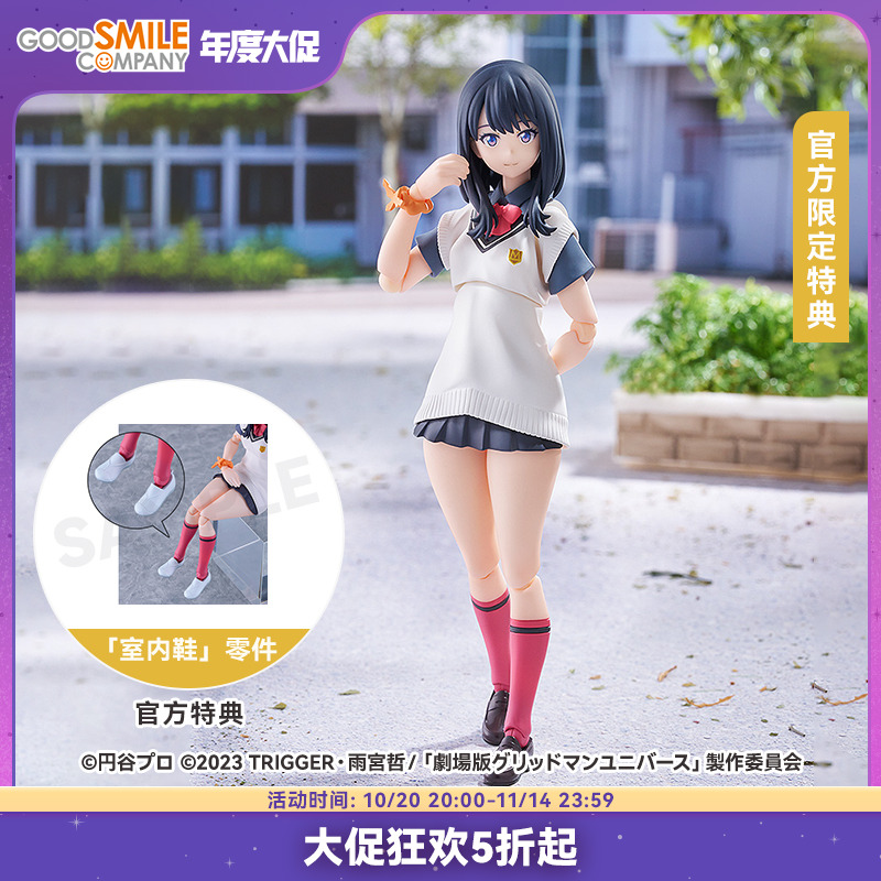 【GSC预售定金】figma 宝多六花 古立特宇宙Ver. 附官方限定特典