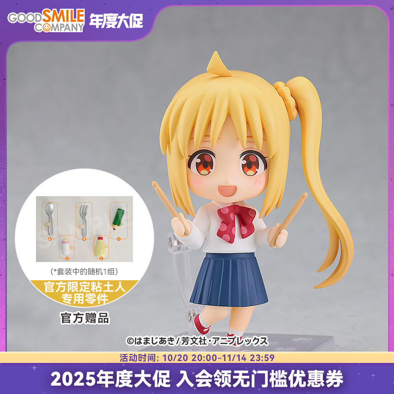 【GSC补款】粘土人 伊地知虹夏 动画《孤独摇滚！》手办模玩
