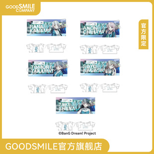 【GSC现货】毛绒玩偶 配件 迈向岔路口外的前方MyGO!!!!!