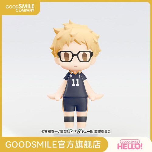 【GSC补款】HELLO! GOOD SMILE 月岛萤 排球少年！！手办模玩