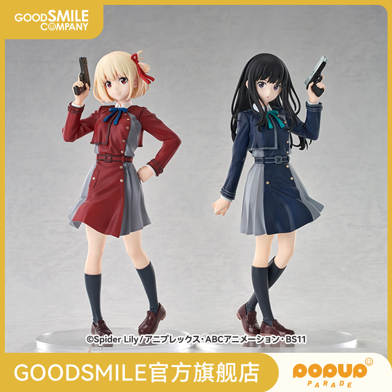 【GSC补款】POP UP PARADE 锦木千束/井上泷奈 手办模玩