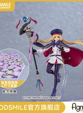 【GSC预售定金】figma Caster/阿尔托莉雅·Caster 附特典