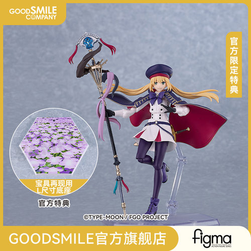 【GSC预售定金】figma Caster/阿尔托莉雅·Caster 附特典