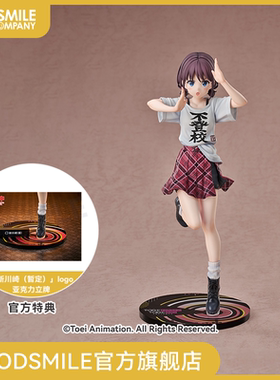 【GSC预售定金】1/7标准比例 井芹仁菜 不登校Ver.GIRLS BAND CRY