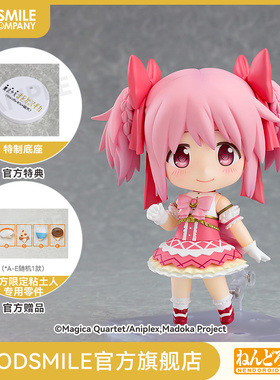 【GSC预售定金】粘土人 鹿目圆 〈魔女之夜的回天Ver.〉 Basic