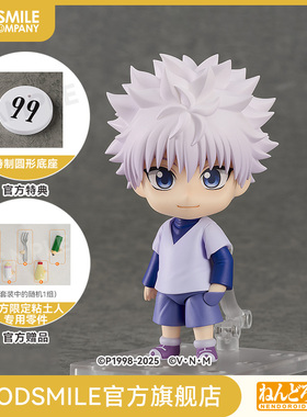 【GSC补款】粘土人 奇犽·揍敌客 猎人考试Ver. 附官方特典