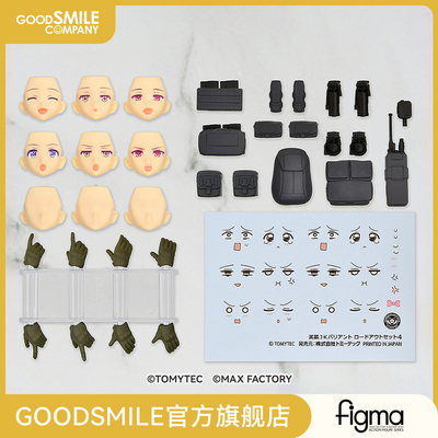 【GSC补款】figmaPLUS 武装JK 武器补给套装4 Code：URBEX