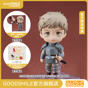 【GSC预售定金】粘土人 莱欧斯 迷宫饭 附官方限定特典 手办模玩